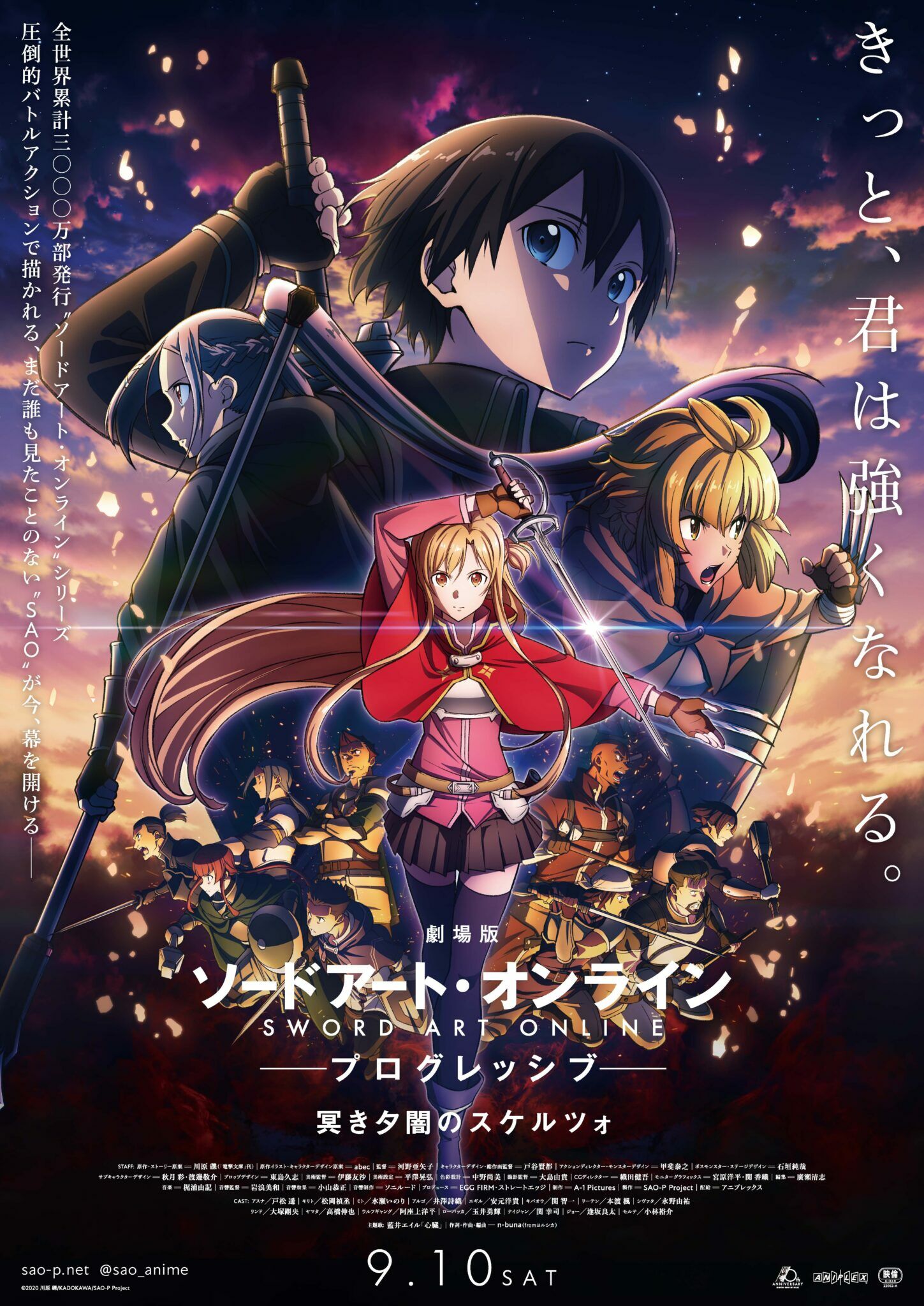 Fantastična manga ekranizacija: Sword Art Online Progressive "Scherzo of twilight” samo za posetioce Games.con-a